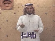 توضيح إشارة "وزارة العدل" - Sign demonstration for "Ministry of Justice"