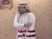 توضيح إشارة "الهيئة الدولية للصليب الأحمر" - Sign demonstration for "International Committee of the Red Cross"