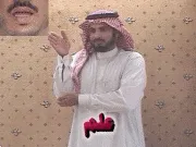 توضيح إشارة "علم" - Sign demonstration for "flag"