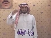 توضيح إشارة "وزارة الأوقاف" - Sign demonstration for "Ministry of Religious Endowments"