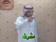توضيح إشارة "مشرف" - Sign demonstration for "supervisor"