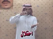 توضيح إشارة "احتلال" - Sign demonstration for "occupation"