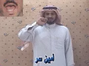 توضيح إشارة "أمين سر" - Sign demonstration for "secretary"