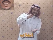 توضيح إشارة "انقلاب" - Sign demonstration for "Coup"
