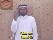 توضيح إشارة "مرحلة ثانوية" - Sign demonstration for "secondary school"