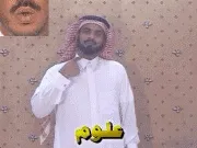 توضيح إشارة "علوم" - Sign demonstration for "sciences"