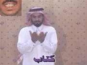توضيح إشارة "كتاب" - Sign demonstration for "book"