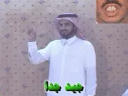 توضيح إشارة "جيدجداً" - Sign demonstration for "very good"
