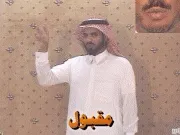 توضيح إشارة "مقبول" - Sign demonstration for "accepted"