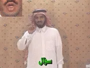 توضيح إشارة "سؤال" - Sign demonstration for "question"