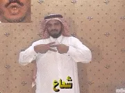 توضيح إشارة "شعاع" - Sign demonstration for "ray"