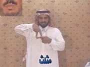 توضيح إشارة "مثلث" - Sign demonstration for "triangle"