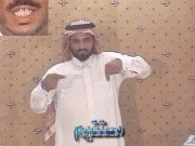توضيح إشارة "مستقيم" - Sign demonstration for "rectum"