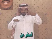 توضيح إشارة "أصغر من" - Sign demonstration for "smaller then"