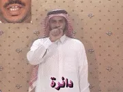 توضيح إشارة "دائرة" - Sign demonstration for "circle"