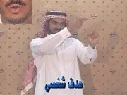 توضيح إشارة "هدف شخصي" - Sign demonstration for "aim"