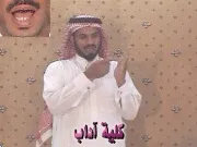 توضيح إشارة "كلية آداب" - Sign demonstration for "faculty of arts"
