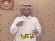 توضيح إشارة "كلية تكنولوجيا" - Sign demonstration for "faculty of technology"