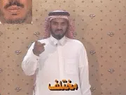 توضيح إشارة "مختلف" - Sign demonstration for "different"