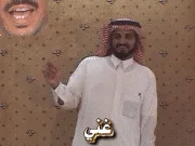 توضيح إشارة "غني" - Sign demonstration for "rich"