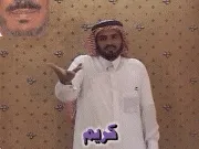 توضيح إشارة "كريم" - Sign demonstration for "generous"