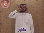 توضيح إشارة "متكبر" - Sign demonstration for "proud"