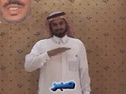 توضيح إشارة "صبر" - Sign demonstration for "patient"