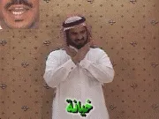 توضيح إشارة "خيانة" - Sign demonstration for "treason"