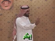 توضيح إشارة "إيثار" - Sign demonstration for "preference"