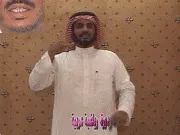 توضيح إشارة "دورة رياضية 
  عربية" - Sign demonstration for "Arabian sport tournament"