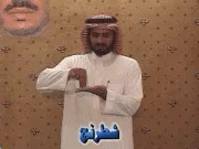 توضيح إشارة "شطرنج" - Sign demonstration for "chess"