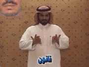توضيح إشارة "قانون" - Sign demonstration for "zither"