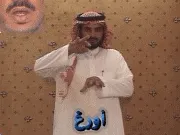 توضيح إشارة "أورج" - Sign demonstration for "Organ"