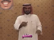 توضيح إشارة "مستشفى" - Sign demonstration for "hospital"