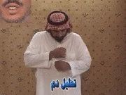 توضيح إشارة "تحليل دم" - Sign demonstration for "blood analysis"