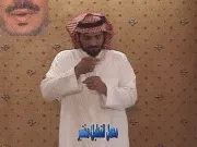 توضيح إشارة "معمل التحاليل / مختبر" - Sign demonstration for "analysis laboratory"
