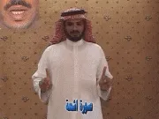 توضيح إشارة "صورة أشعة" - Sign demonstration for "ray photo"