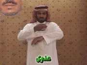 توضيح إشارة "عدوى" - Sign demonstration for "infection"