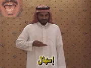 توضيح إشارة "إسهال" - Sign demonstration for "diarrhea"