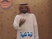 توضيح إشارة "أزمة قلبية" - Sign demonstration for "heart attack"