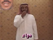 توضيح إشارة "دواء" - Sign demonstration for "medicine"