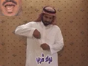 توضيح إشارة "دواء شراب" - Sign demonstration for "liquid medicine"