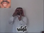 توضيح إشارة "كوكب" - Sign demonstration for "planet"