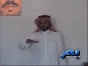 توضيح إشارة "بحر" - Sign demonstration for "sea"