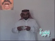 توضيح إشارة "بحيرة" - Sign demonstration for "lake"