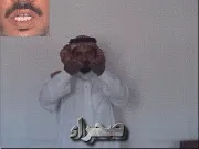 توضيح إشارة "صحراء" - Sign demonstration for "desert"