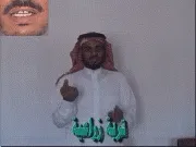توضيح إشارة "تربة زراعية" - Sign demonstration for "agricultural soil"