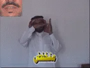 توضيح إشارة "منخفض" - Sign demonstration for "depression"