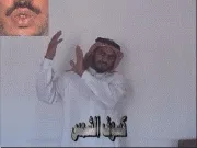توضيح إشارة "كسوف الشمس" - Sign demonstration for "solar eclipse"