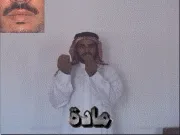 توضيح إشارة "مادة" - Sign demonstration for "material"